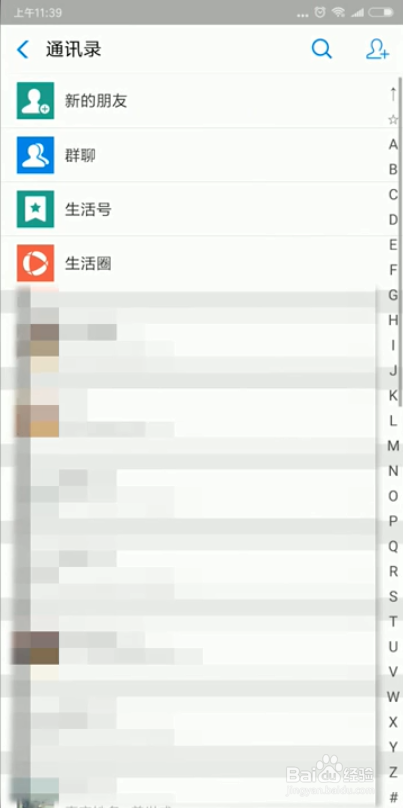 支付宝如何设置拒绝别人的转账