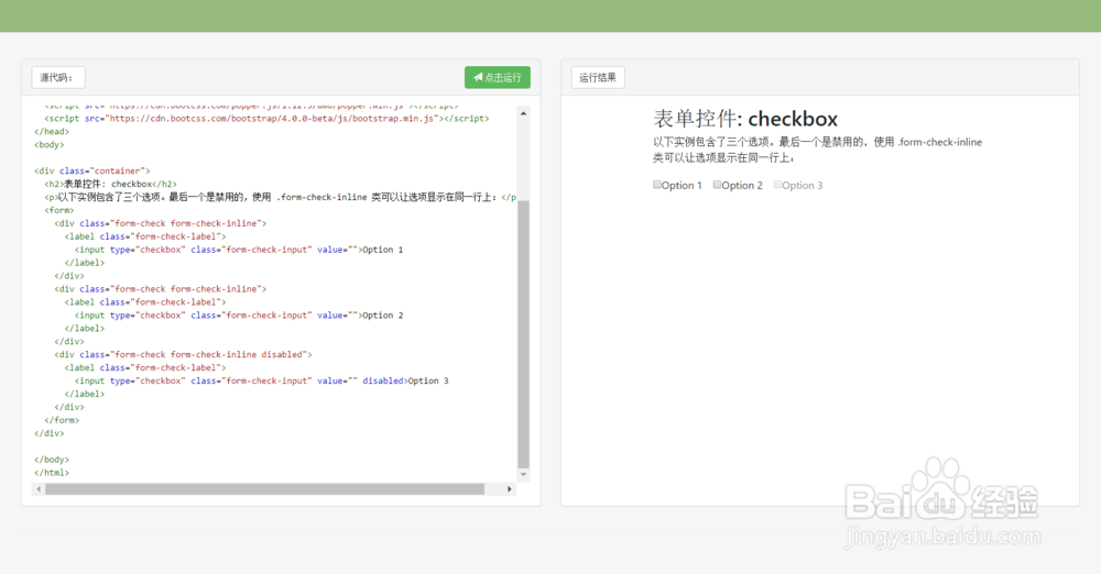 Bootstrap4如何设置表单控件
