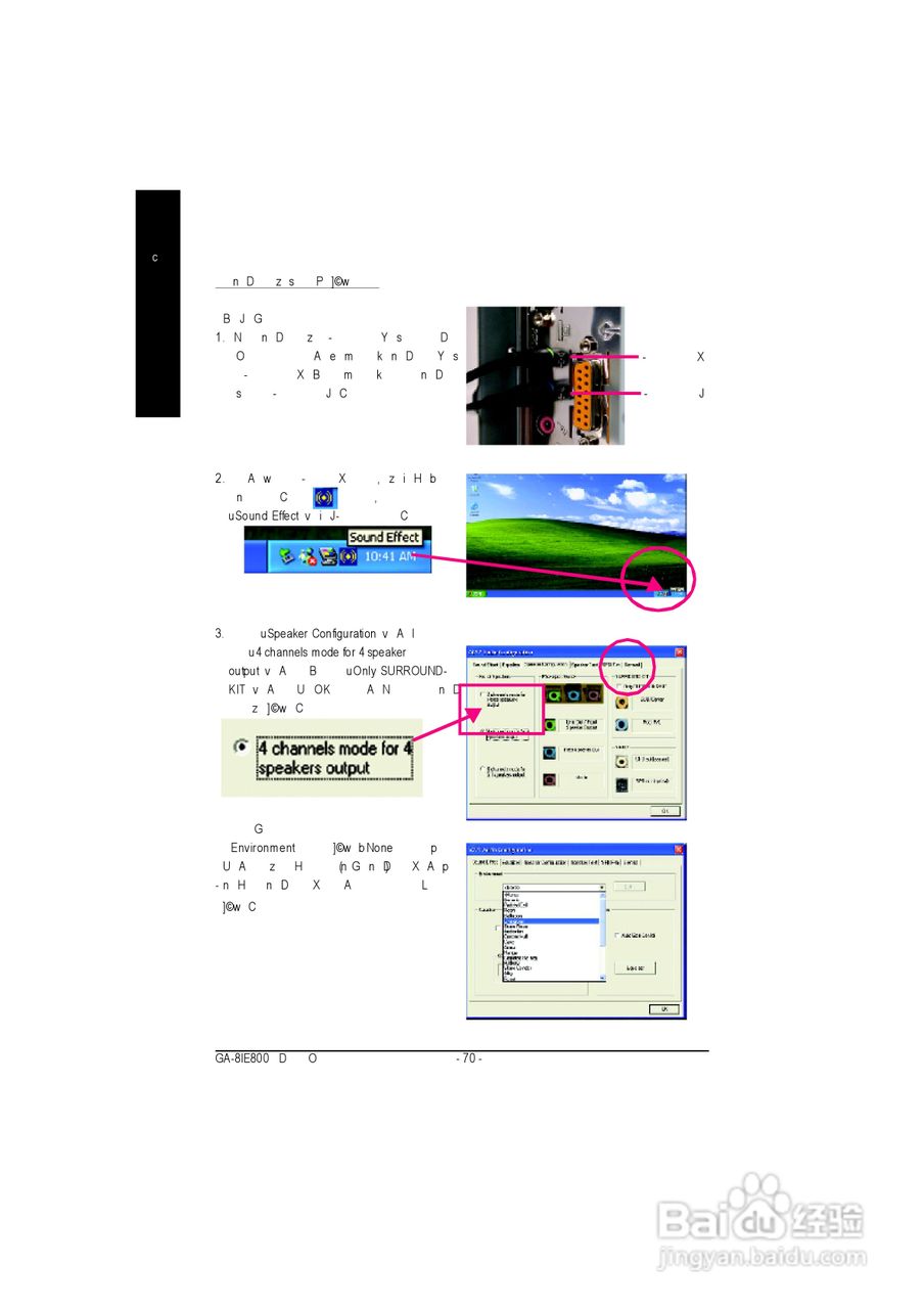 GA-8IE800P4泰坦DDR主机板中文安装使用手册:[8]