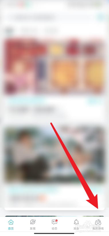 taptap如何进行预约游戏