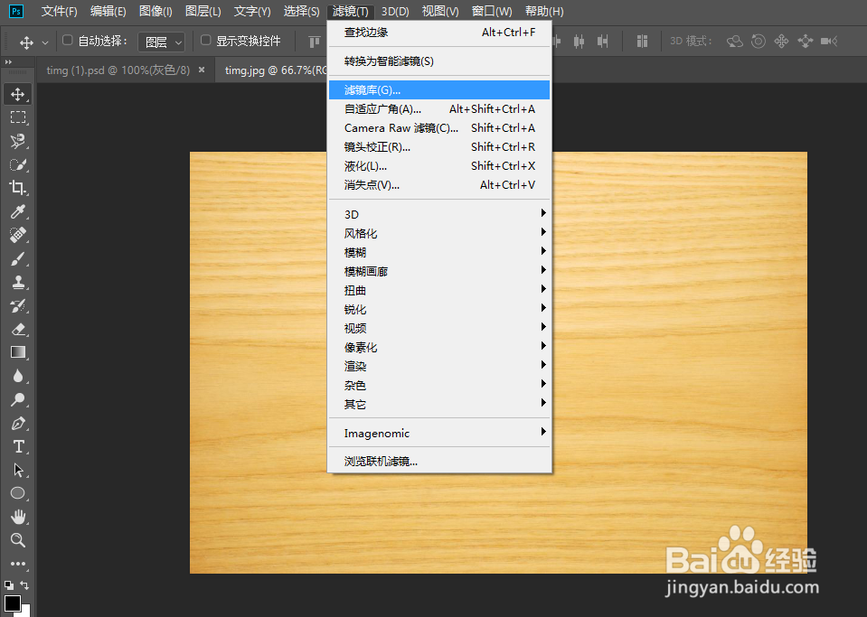 用PS简单的几步做木刻画效果