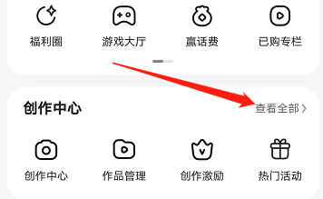 安卓版好看视频如何查看粉丝基础数据？