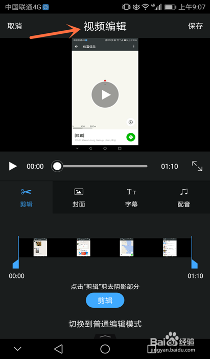 手把手教你安卓手机如何录屏