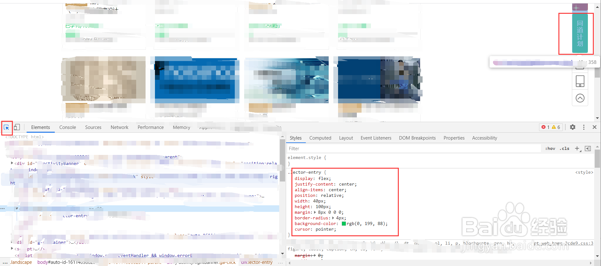 如何进入浏览器的开发者模式,进行页面调试?