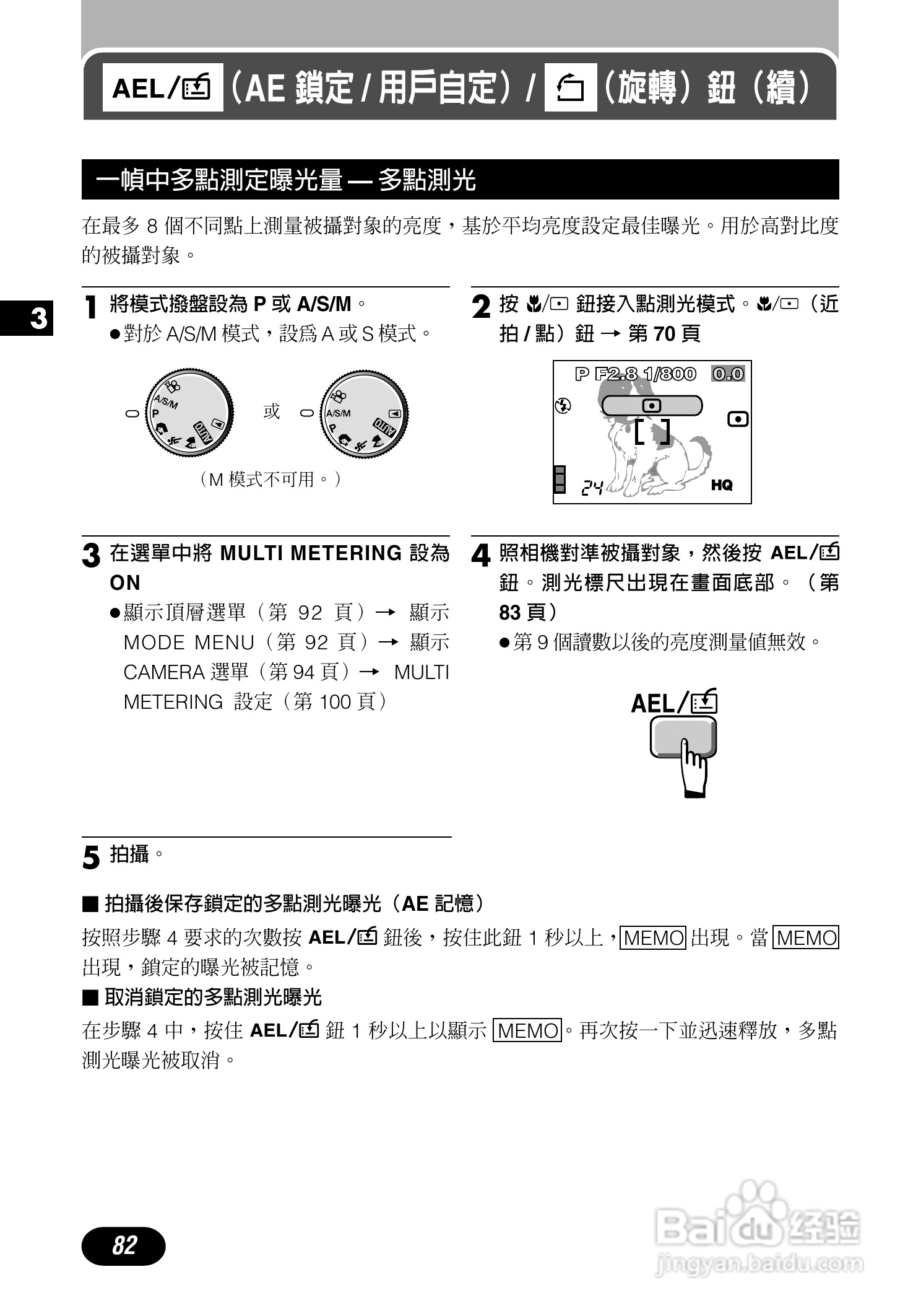 Olympus奥林巴斯C-700UZ数码相机说明书:[9]