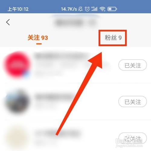 怎么查看淘宝粉丝的主页