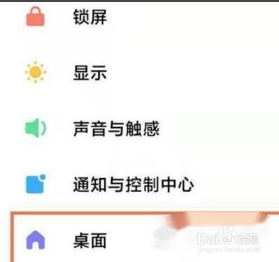 小米civi1s怎么设置返回键