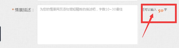 微信场景的应用制作