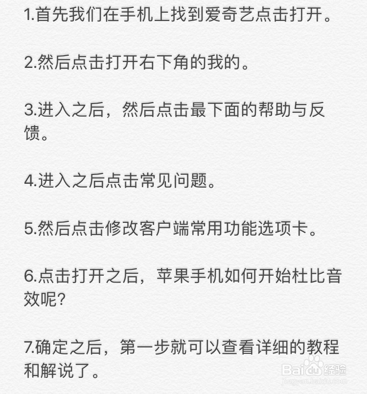 爱奇艺~电脑端如何开启杜比音效呢