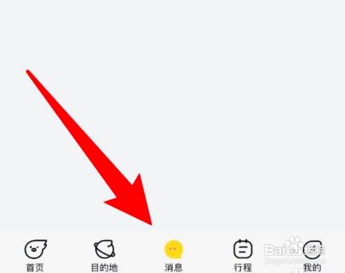 如何使用飞猪旅行APP关闭出行政策通知
