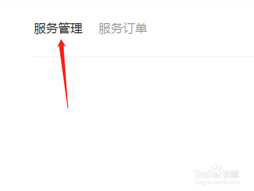 抖音服务商如何发布服务项目