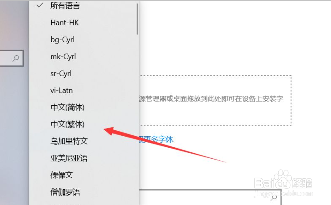 惠普电脑在哪更换系统字体