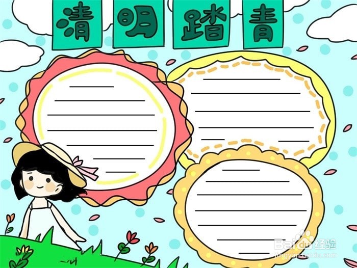 清明节适合画什么画