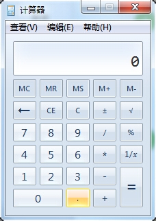 将电脑自带计算器变身成为功能更全的科学计算器