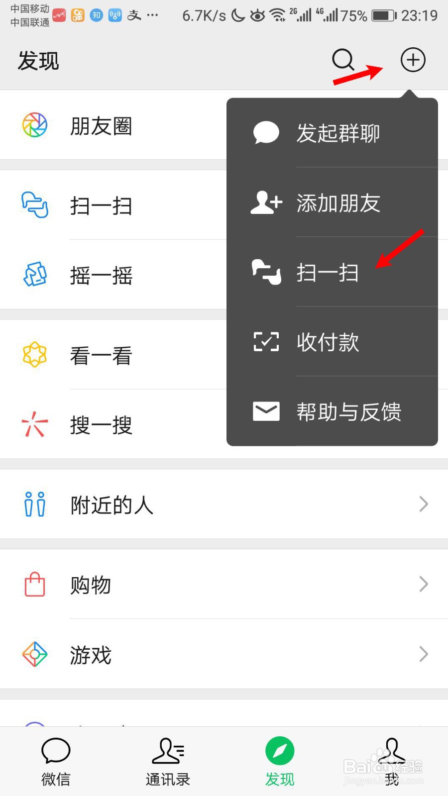 手机怎么看WiFi密码