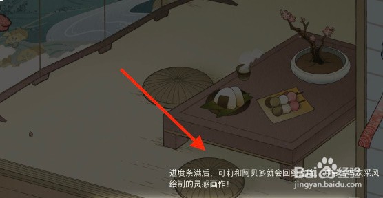 原神轻风雅游活动攻略