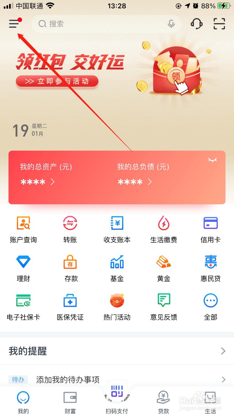 怎么开通交通银行的一户通