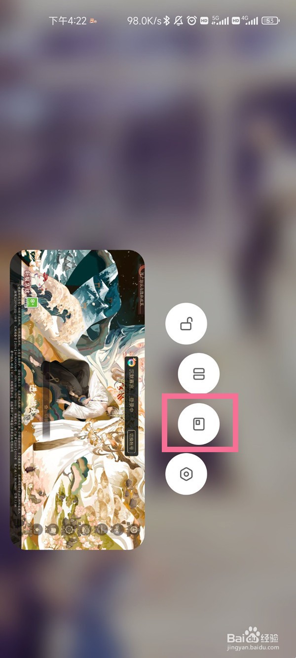 红米9a怎么设置应用小窗口模式