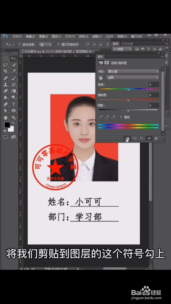Ps中如何制作钢印？