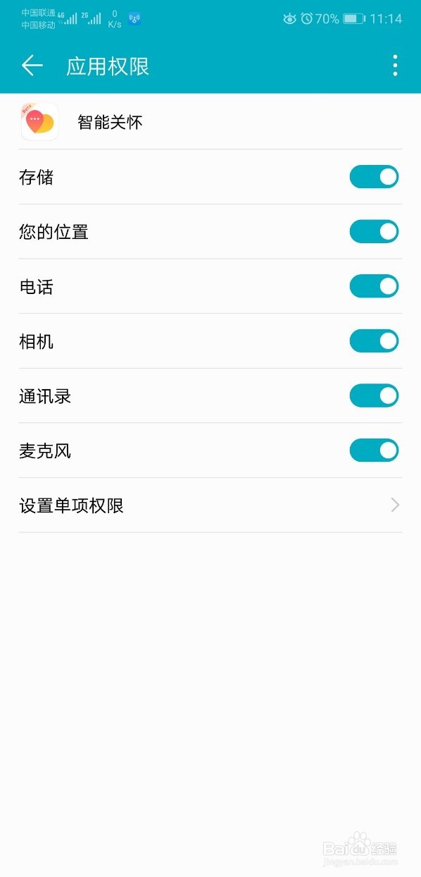 不打开智能关怀收不到手表发的消息