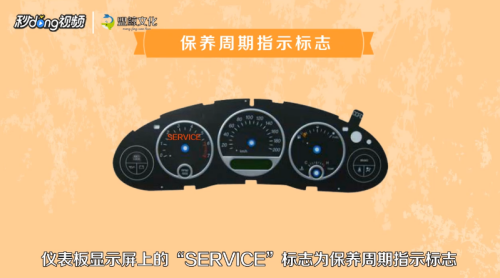 哈弗h6保养灯怎么归零