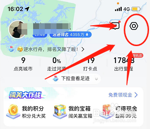 高德地图如何开始手车互联给能