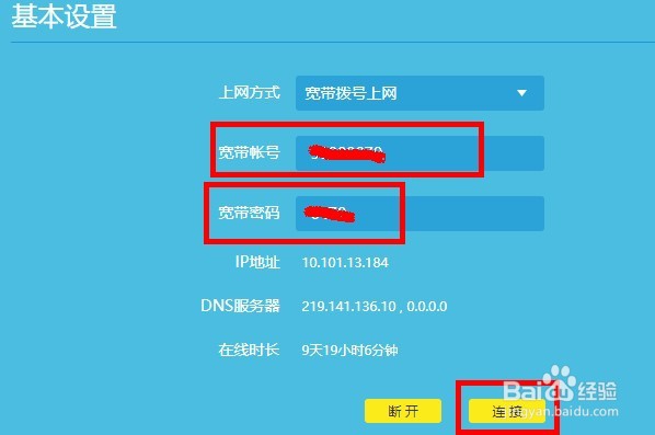 如何设置最新款的TP-LINK路由器