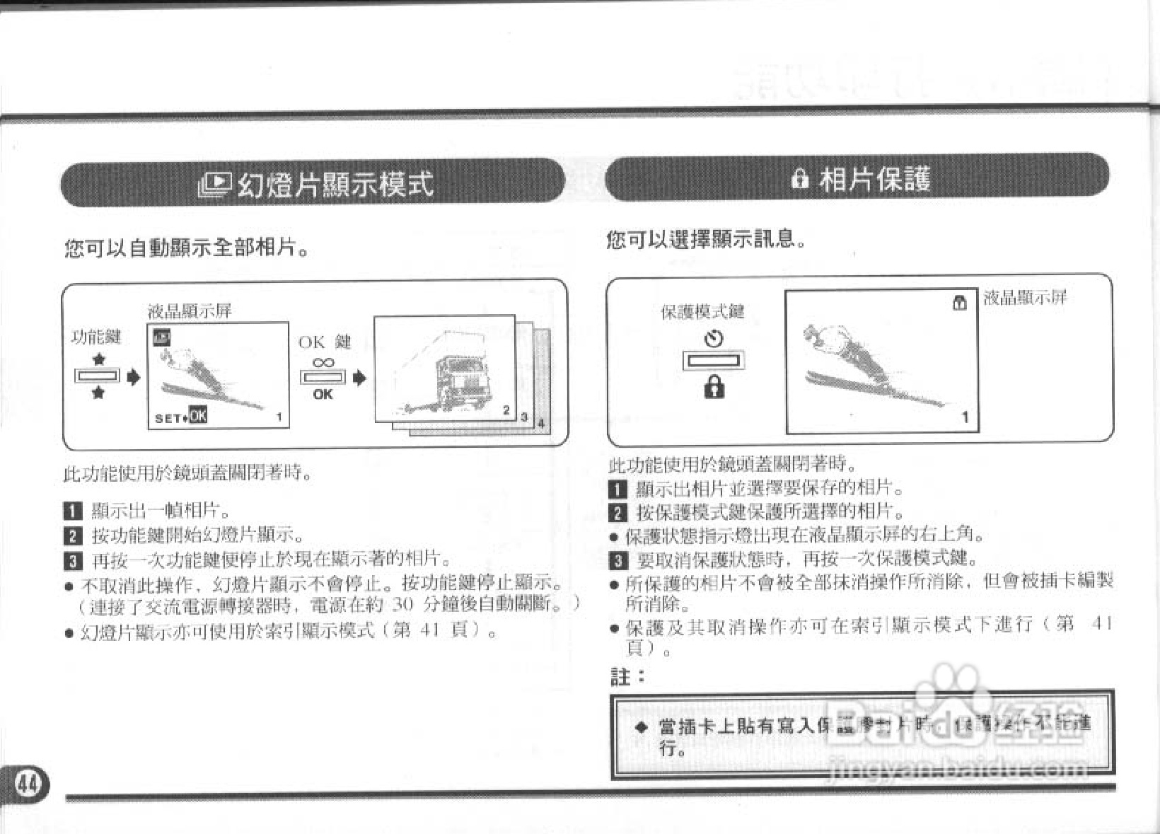 Olympus奥林巴斯C-900数码相机说明书:[5]