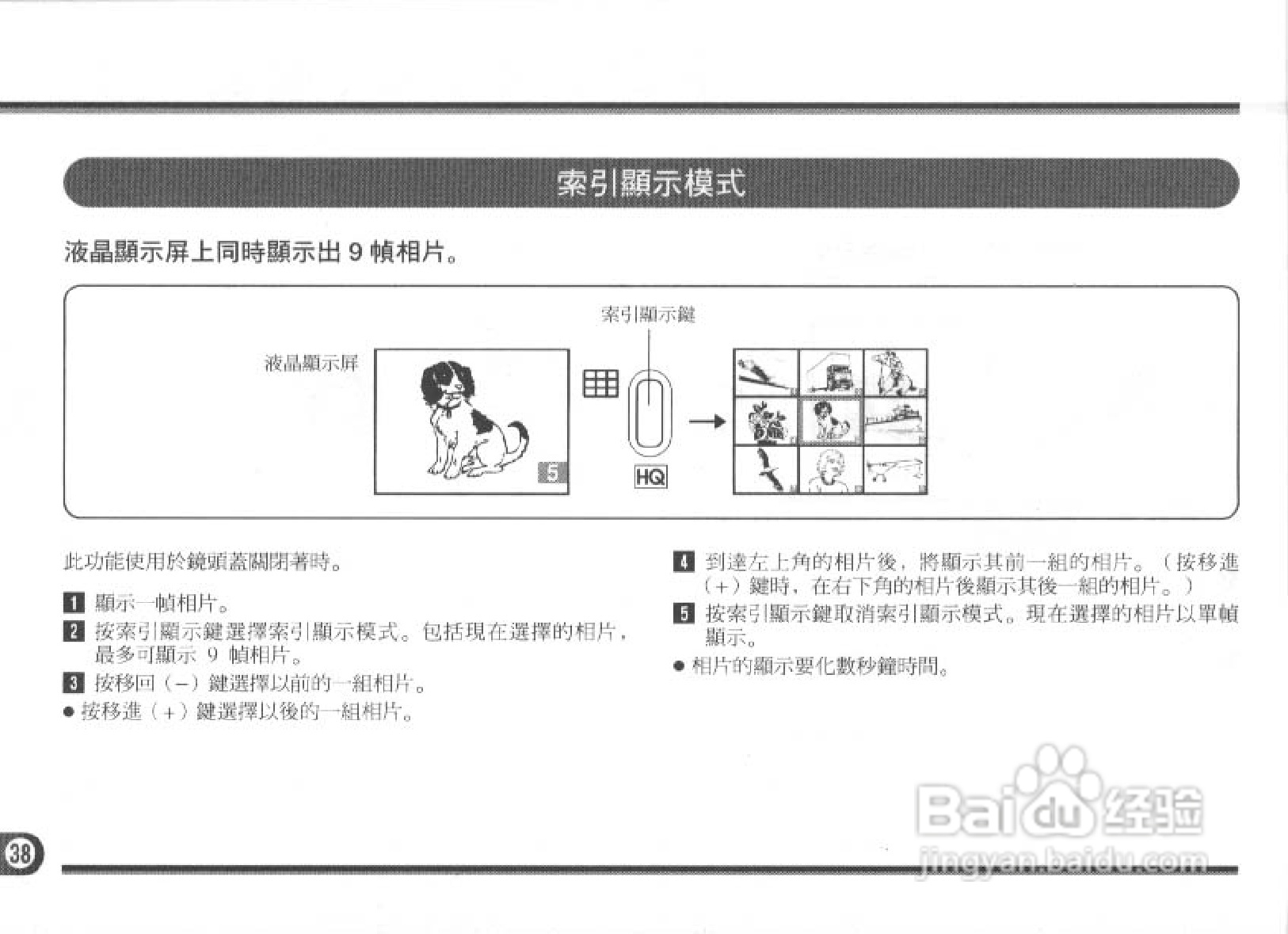 Olympus奥林巴斯C-830L数码相机说明书:[4]