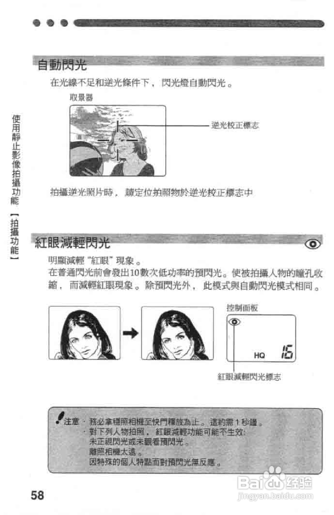 Olympus奥林巴斯C-2020Z数码相机说明书:[6]