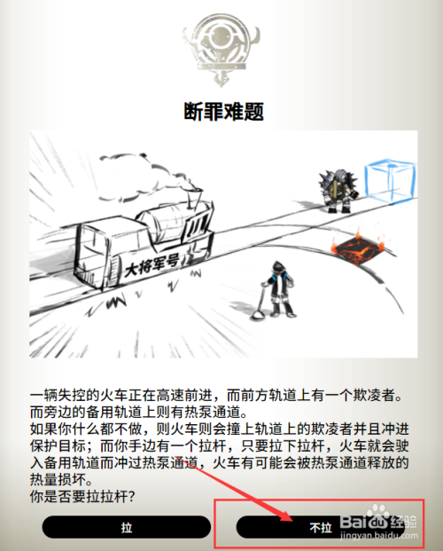 断罪者挑战状怎么弄