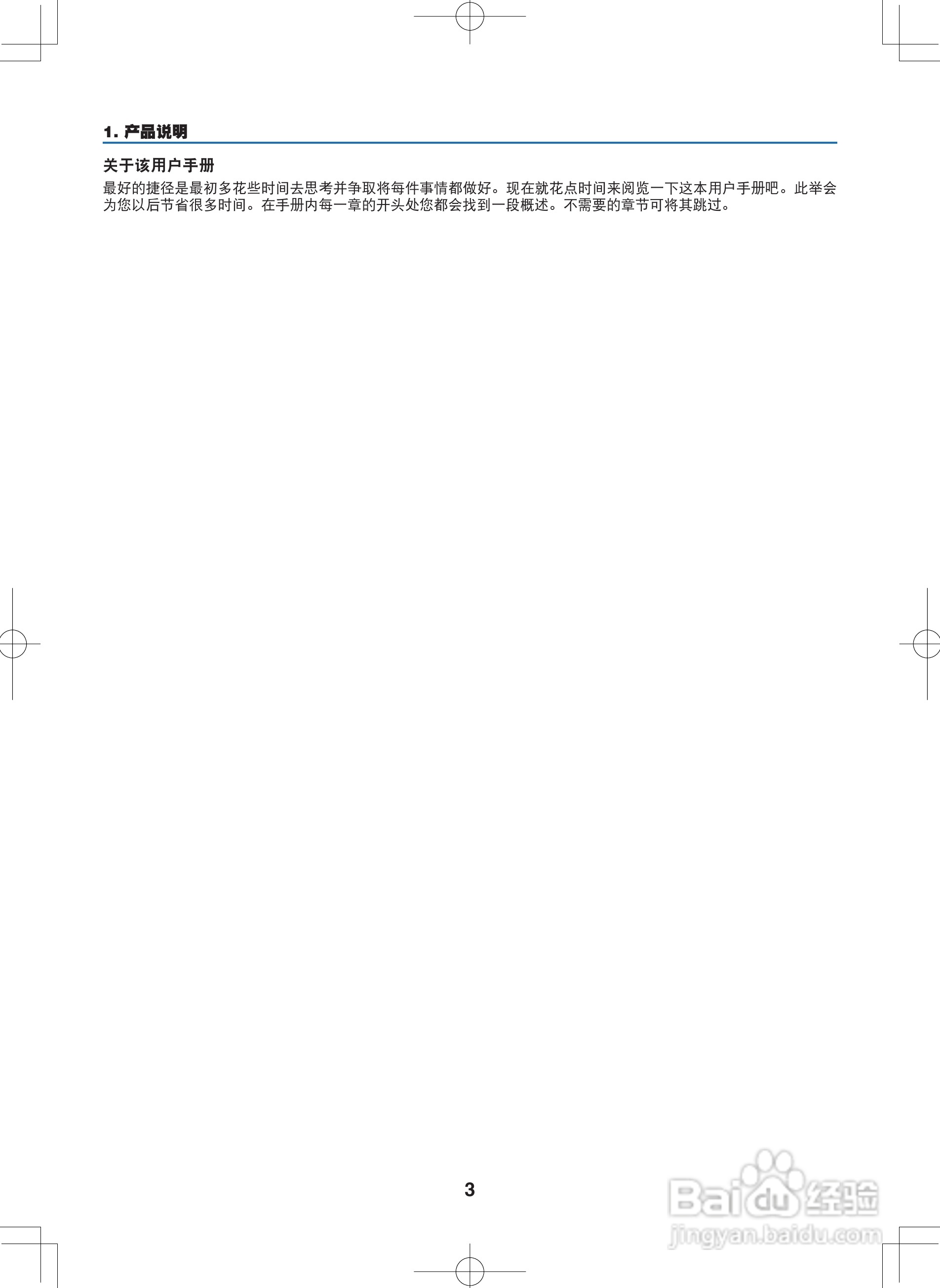 NEC NP400C投影机说明书:[2]