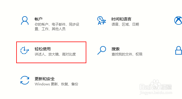 如何更改 Windows 10 屏幕键盘悬停持续时间