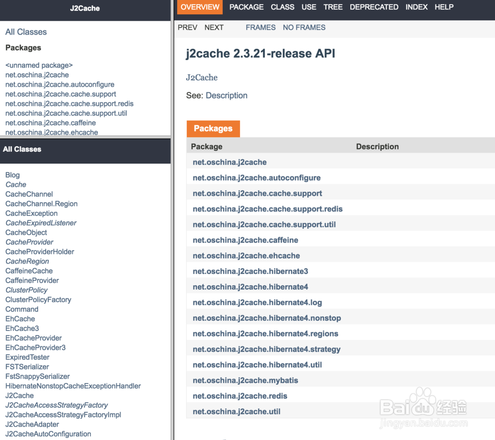 如何使用码云 JavaDoc