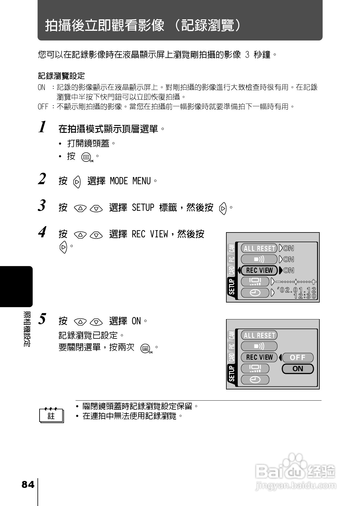 Olympus奥林巴斯C-220Z数码相机说明书:[9]