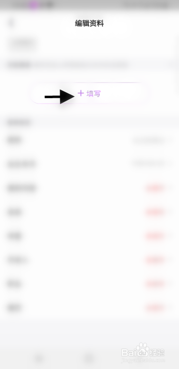 想念APP如何填写交友心声