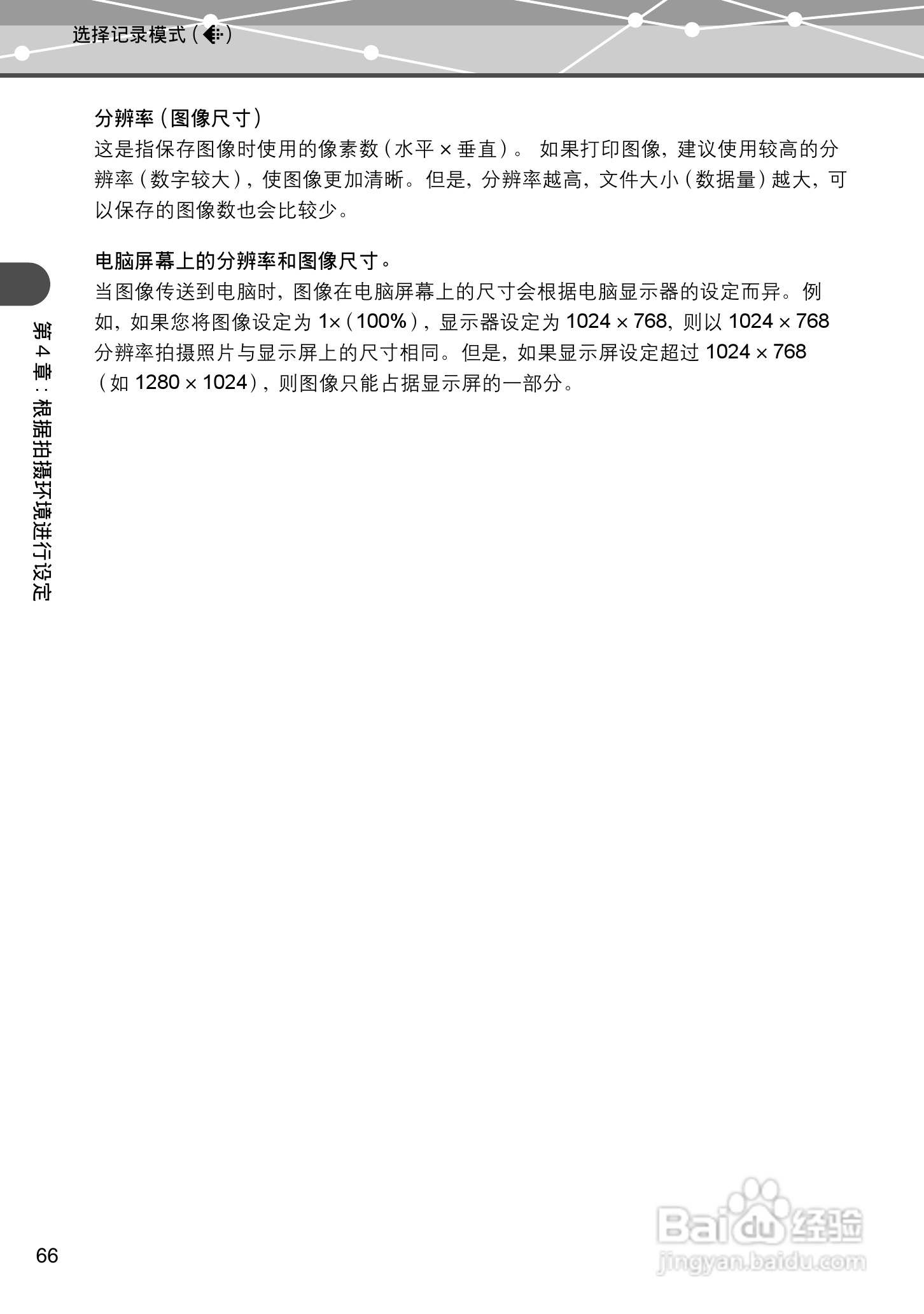 Olympus奥林巴斯IR-500数码相机说明书:[7]