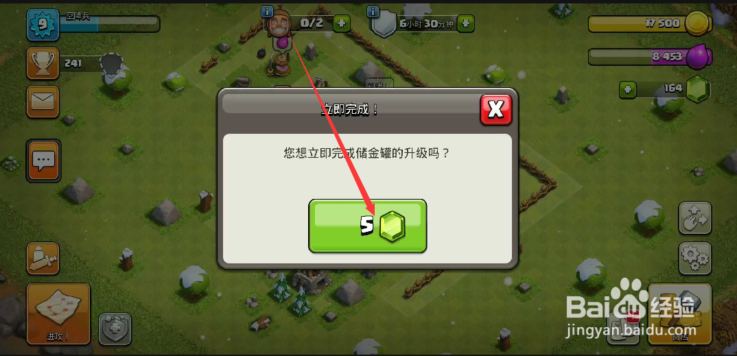 部落冲突如何提高金币储存量