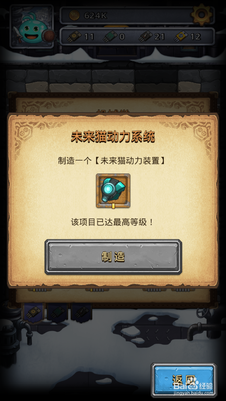 不思议迷宫中怎么获得未来猫冈布奥