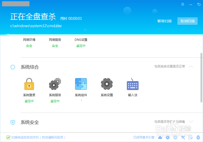 百度云上传速度慢的简单有效的方法