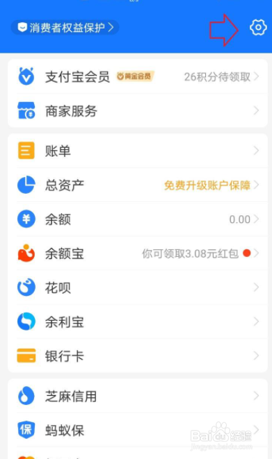 支付宝长辈模式怎么关闭