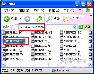 Netmeeting不能共享怎么办