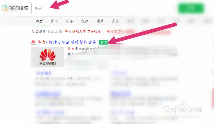 如何查询华为nova8pro处理器