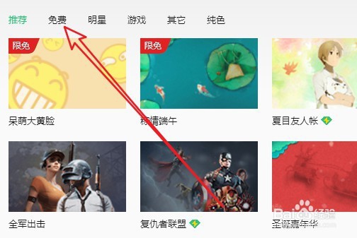 QQ音乐怎么修改皮肤 如何把图片设为QQ音乐皮肤