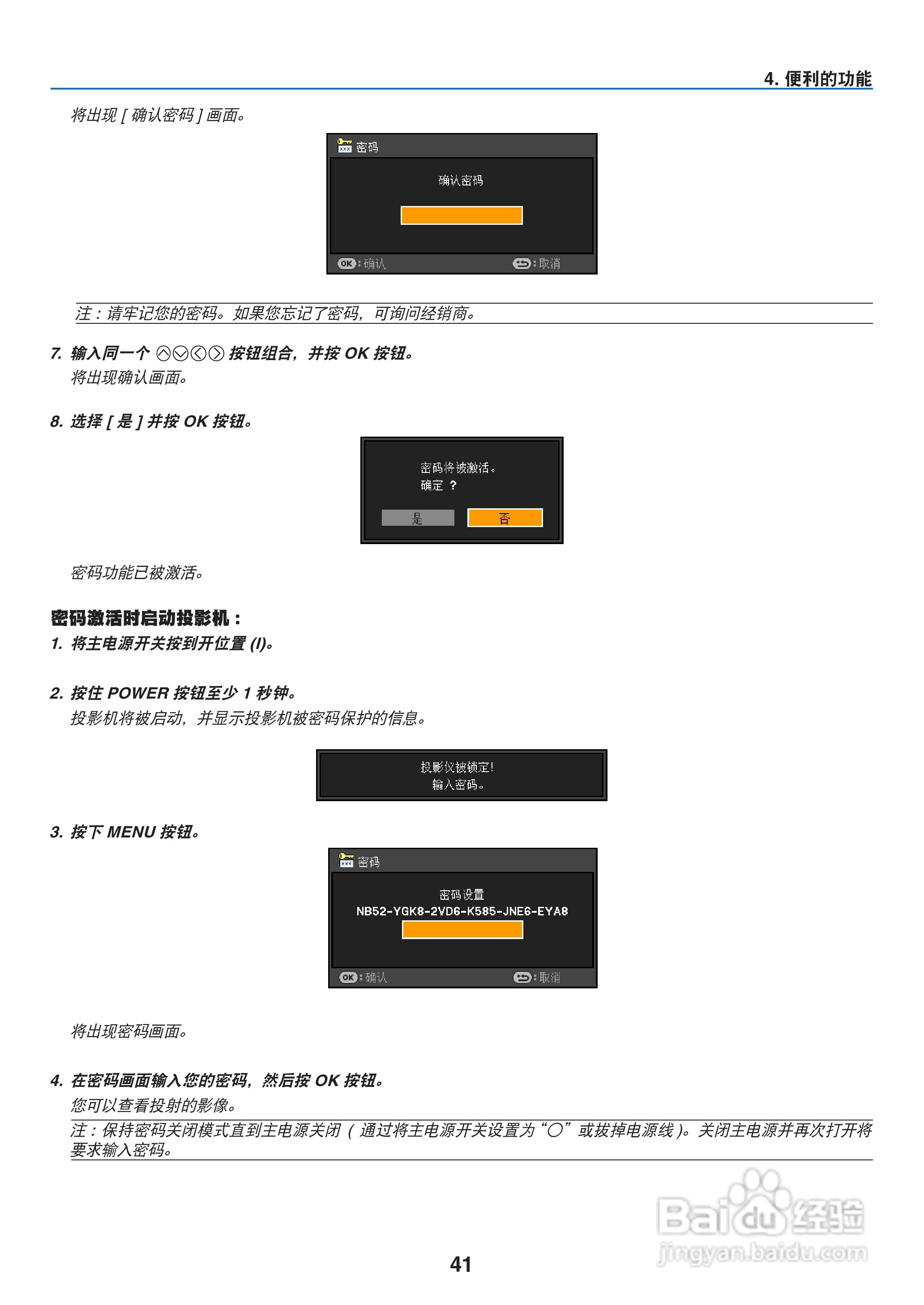 佳能LV-7285投影仪使用说明书:[5]