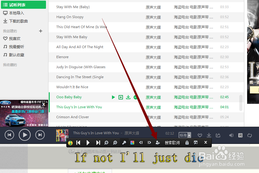 如何设置QQ音乐桌面歌词