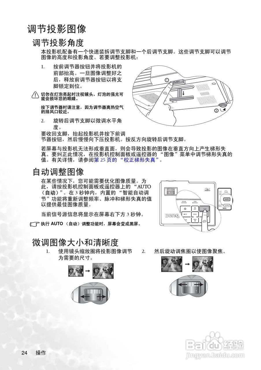 明基CP225投影仪使用说明书:[3]