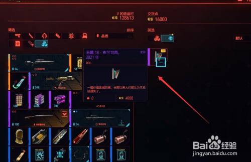 赛博朋克怎么赚钱