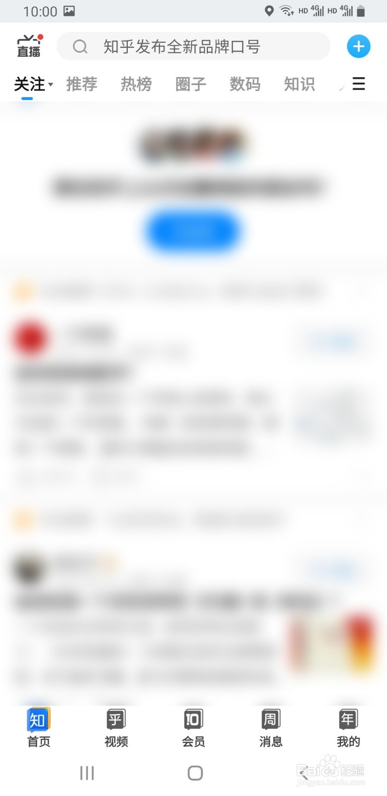 知乎如何关闭双击赞同功能