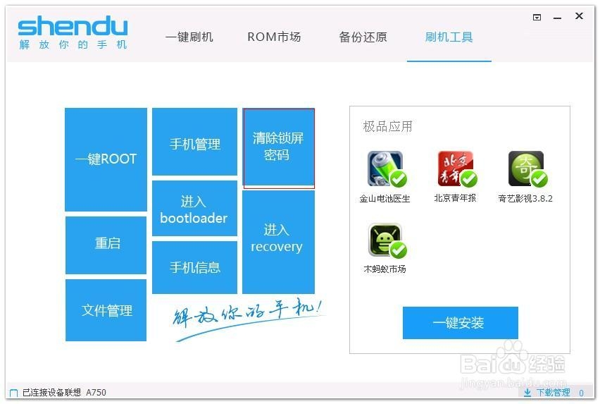 手机屏幕锁忘了怎么办